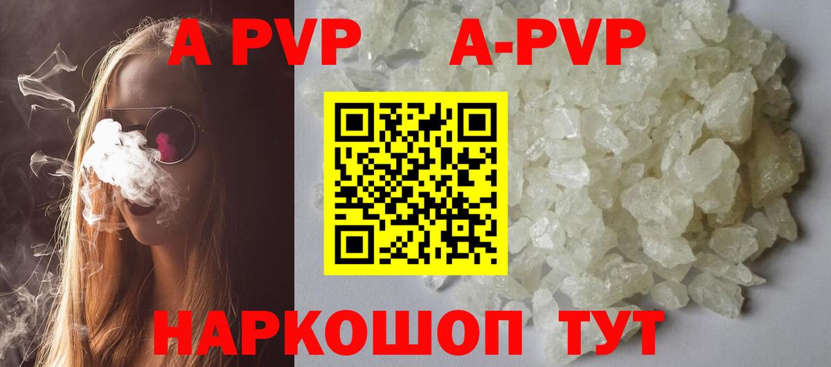 Alpha-PVP мука Зеленогорск