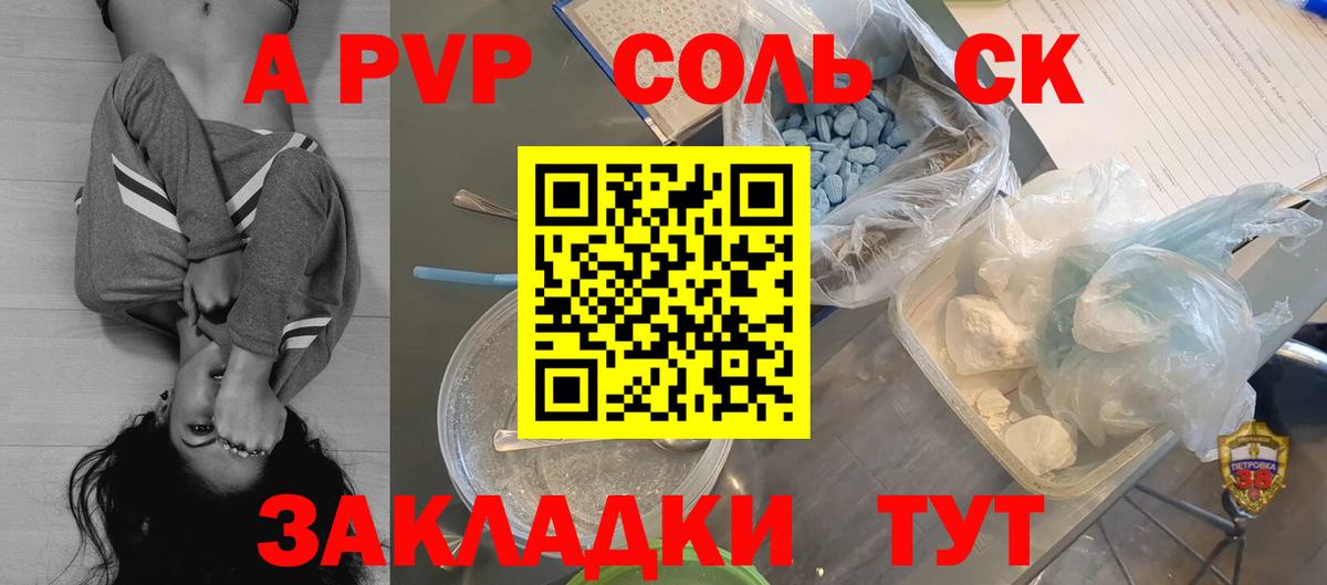 закладки  Alpha PVP крисы CK  Вход с VPN  Alpha PVP кристаллы  Зеленогорск 