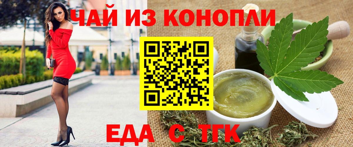 Cannafood конопля Зеленогорск