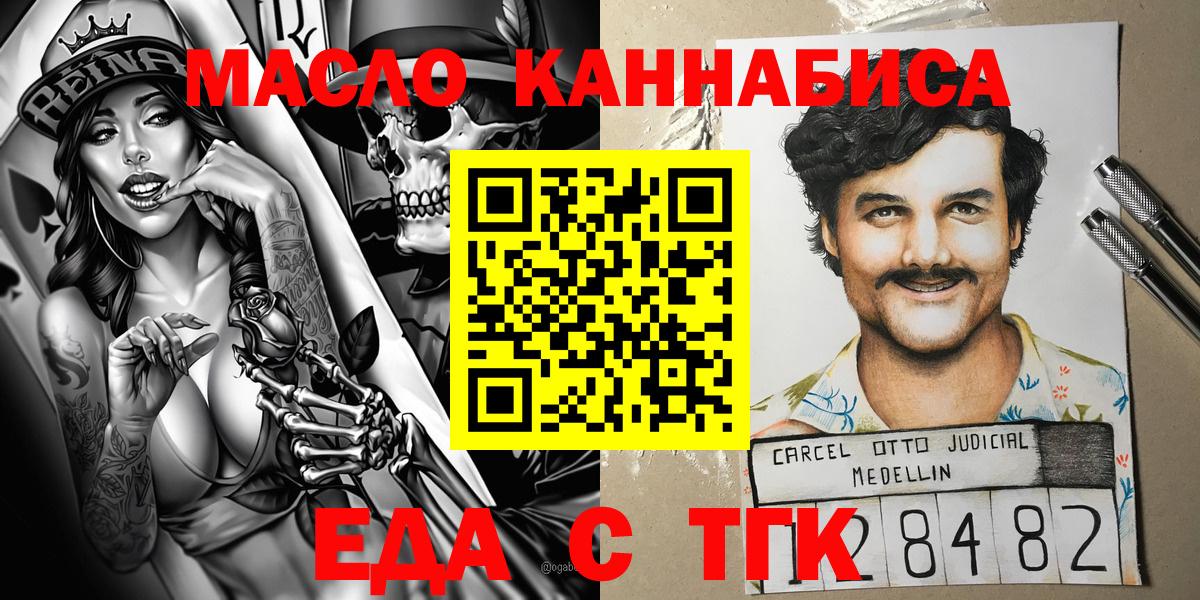 Зеленогорск  Cannafood конопля  Вход с VPN 