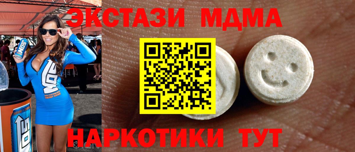 ЭКСТАЗИ круглые Зеленогорск