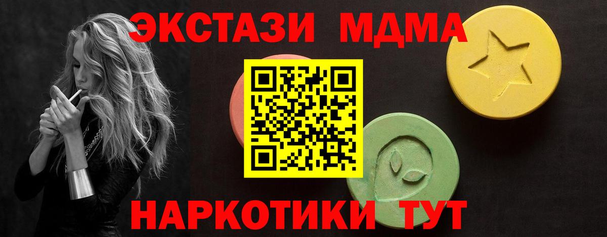 Экстази таблы  Вход с VPN  купить наркоту  Зеленогорск 