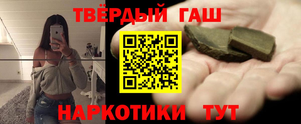 Зеленогорск  Гашиш hashish  Вход с VPN  Гашиш Ice-O-Lator 