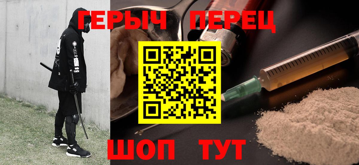 Зеленогорск  Героин  Вход с VPN  ГЕРОИН герыч 