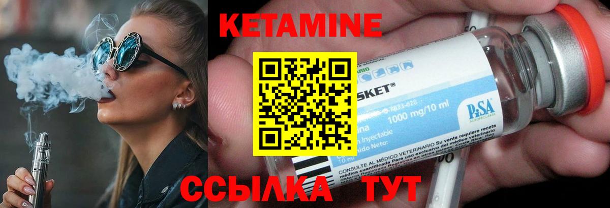 Зеленогорск  КЕТАМИН VHQ  Вход с VPN 