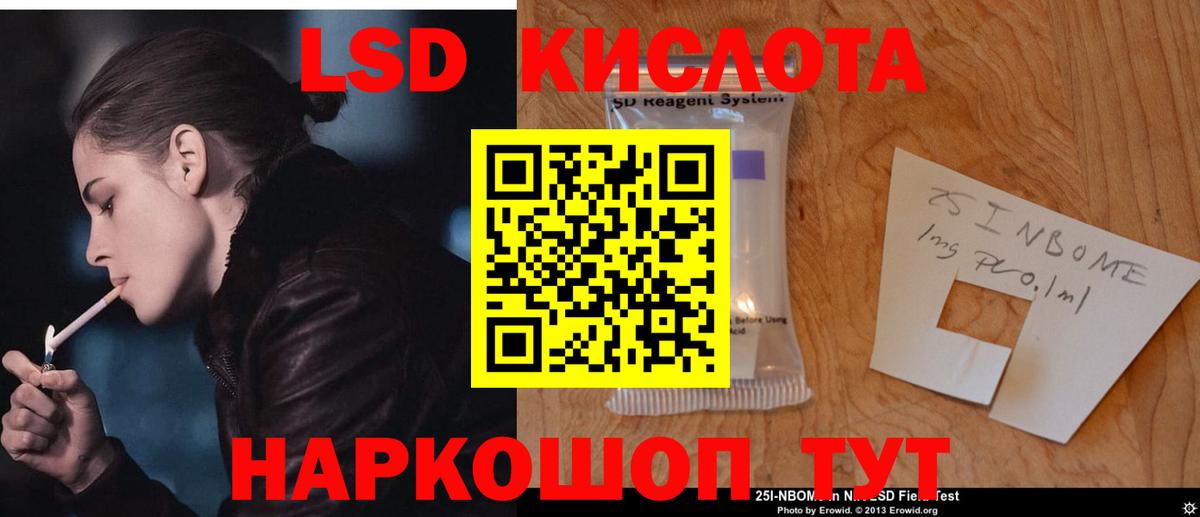 ЛСД экстази кислота Зеленогорск