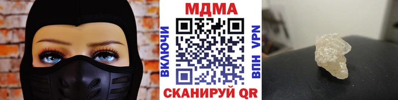 МДМА Molly  Зеленогорск 