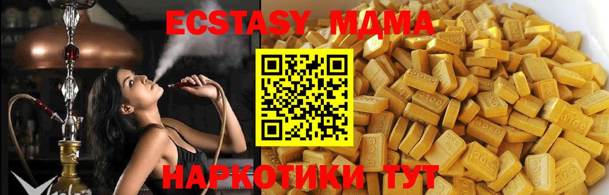 Зеленогорск  МДМА молли  MDMA  Вход с VPN  MDMA VHQ 