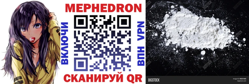 МЯУ-МЯУ кристаллы  Зеленогорск 