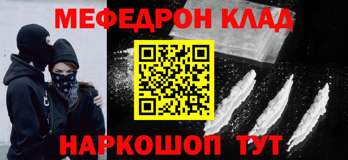 МЯУ-МЯУ  Вход с VPN  Меф мяу мяу  МЯУ-МЯУ  Мефедрон VHQ  Зеленогорск 