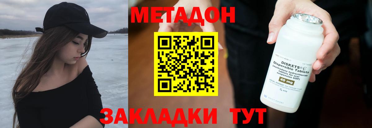 МЕТАДОН мёд  Вход с VPN  Зеленогорск 