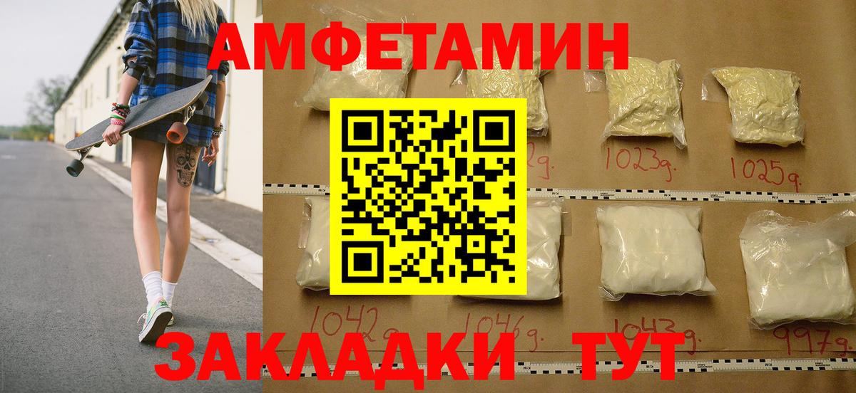 МЕТАМФЕТАМИН кристалл Зеленогорск