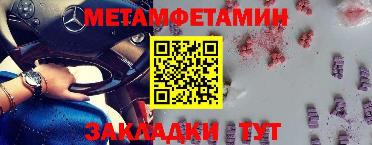 Первитин кристалл  Вход с VPN  Зеленогорск 