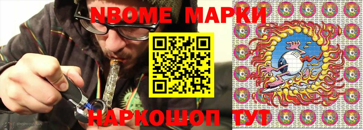 Зеленогорск  Наркотические марки 1500мкг  Вход с VPN 