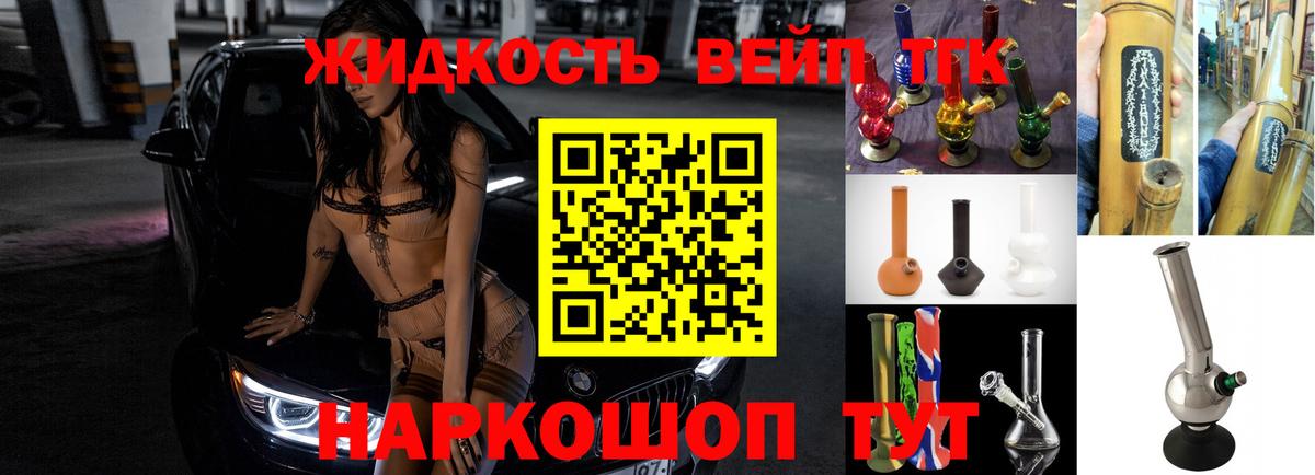 Дистиллят ТГК гашишное масло Зеленогорск