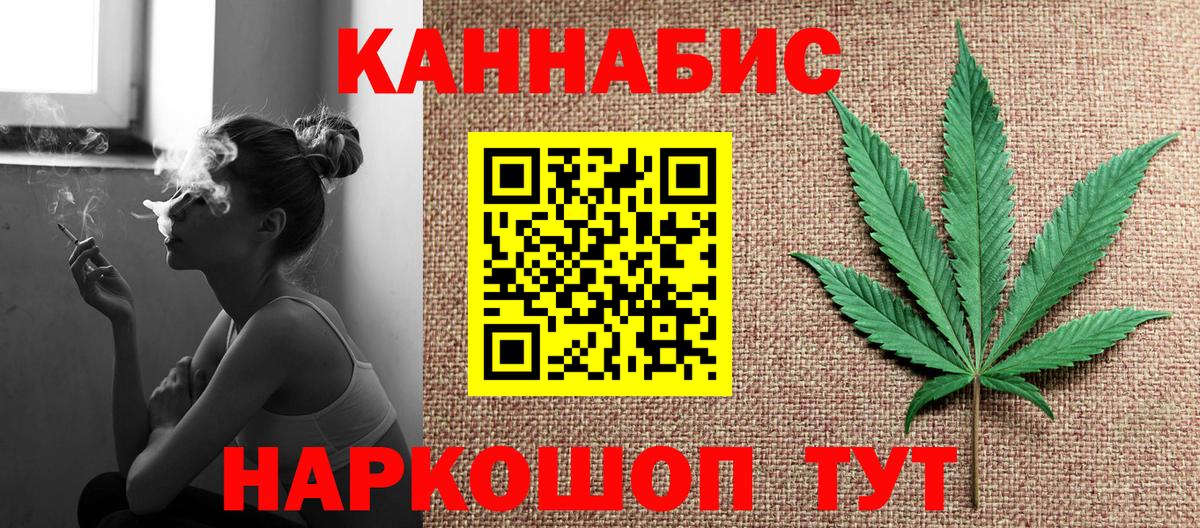 Каннабис план  Бошки Шишки SATIVA & INDICA  Канабис семена  Вход с VPN  Зеленогорск 